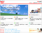 明治乳業 企業情報サイト