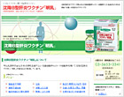 B型肝炎ワクチン関連サイト