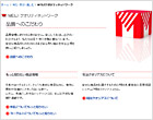 MEIJIクオリティネットワーク<リニューアル>